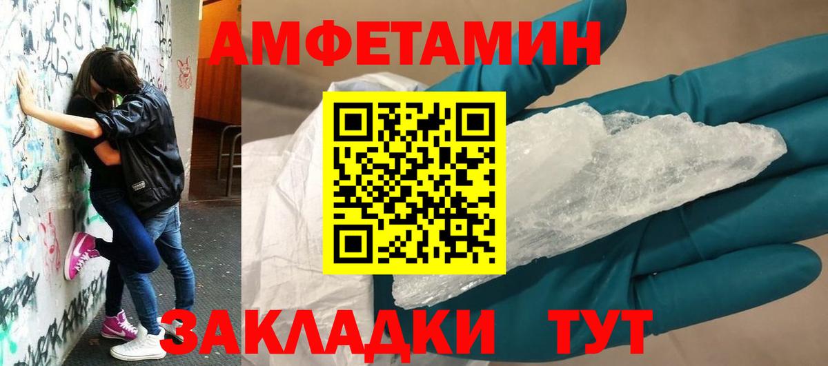 Amphetamine VHQ  Amphetamine  Кимовск 