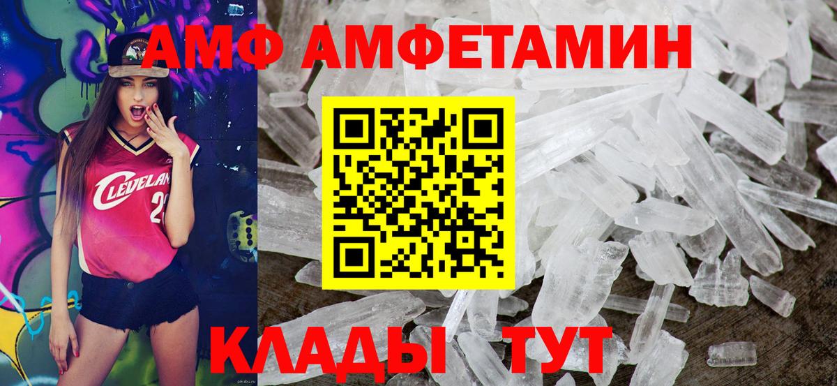 Кимовск  Амфетамин VHQ  АМФ  Вход с VPN 