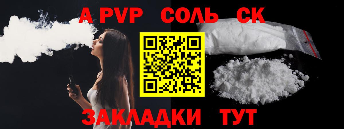 Кимовск  Alfa_PVP VHQ  Alpha PVP  APVP VHQ  Вход с VPN  Альфа ПВП Соль 