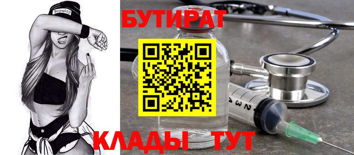 Бутират жидкий экстази  Кимовск 