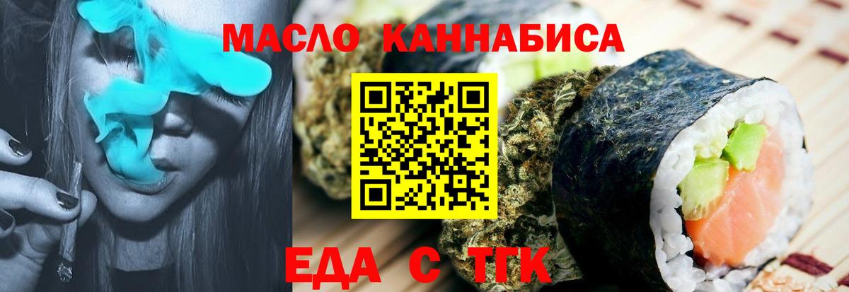 Кимовск  Печенье с ТГК марихуана  Вход с VPN 