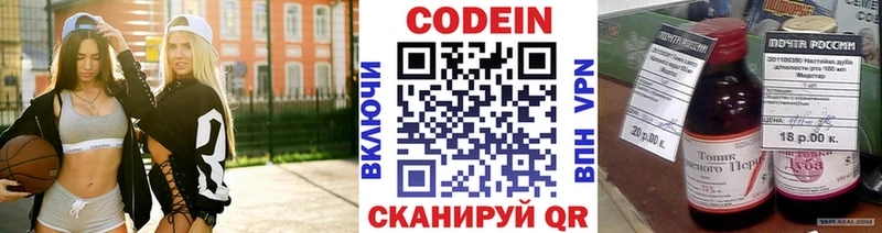 Кодеиновый сироп Lean напиток Lean (лин) Кимовск