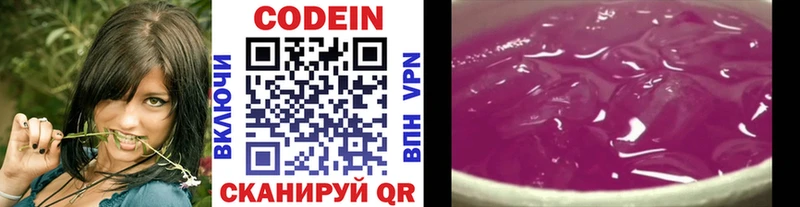 Codein Purple Drank Кимовск