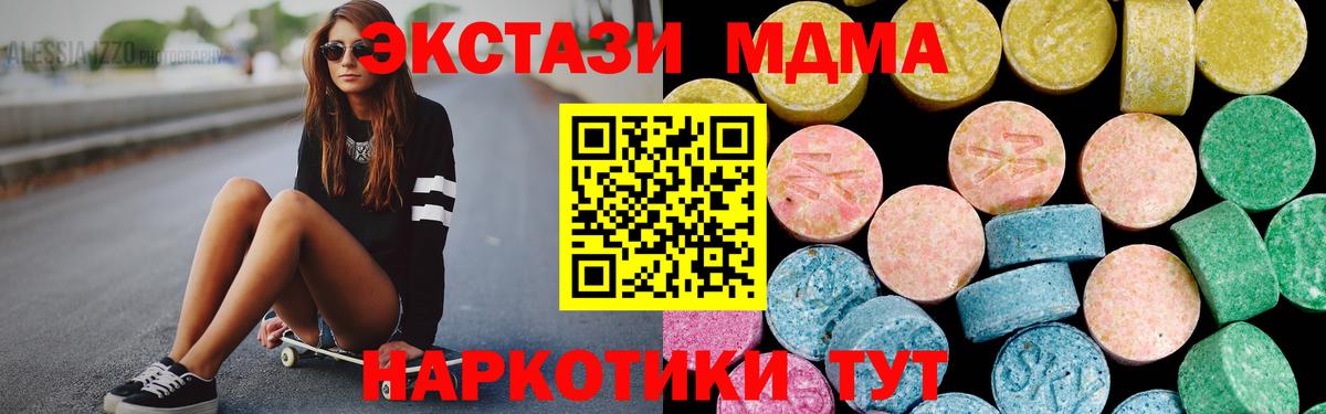 Экстази  МЕГА как войти  Вход с VPN  Кимовск  ЭКСТАЗИ TESLA 