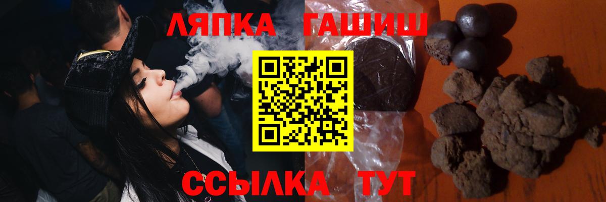 ГАШ хэш  Кимовск  ГАШИШ Premium 