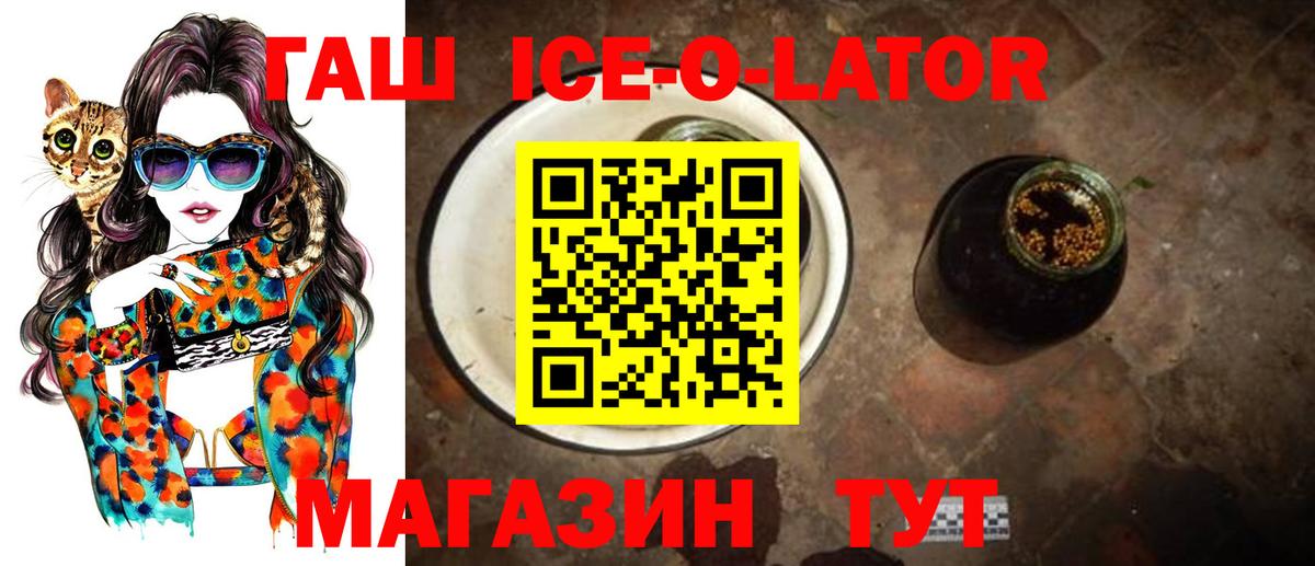 Гашиш гашик  Гашиш Premium  ГАШ  Вход с VPN  Кимовск 