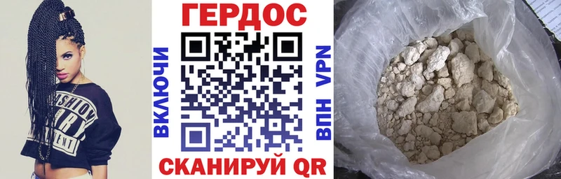 Героин VHQ  Кимовск 