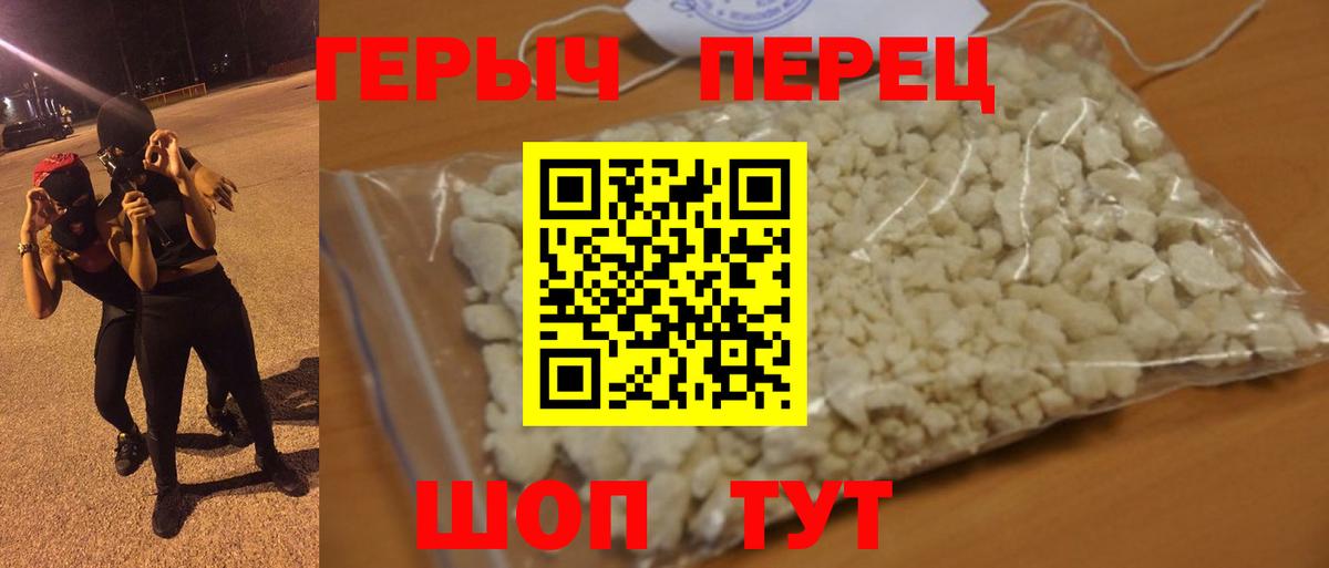 Кимовск  Героин герыч  Вход с VPN 