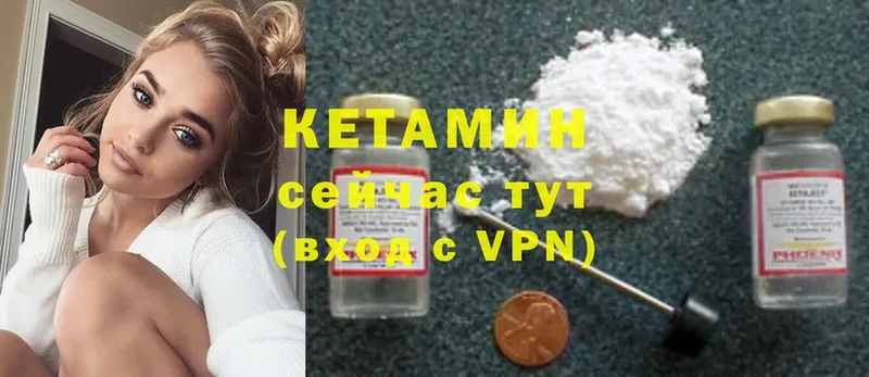 как найти закладки  Кимовск  КЕТАМИН VHQ 