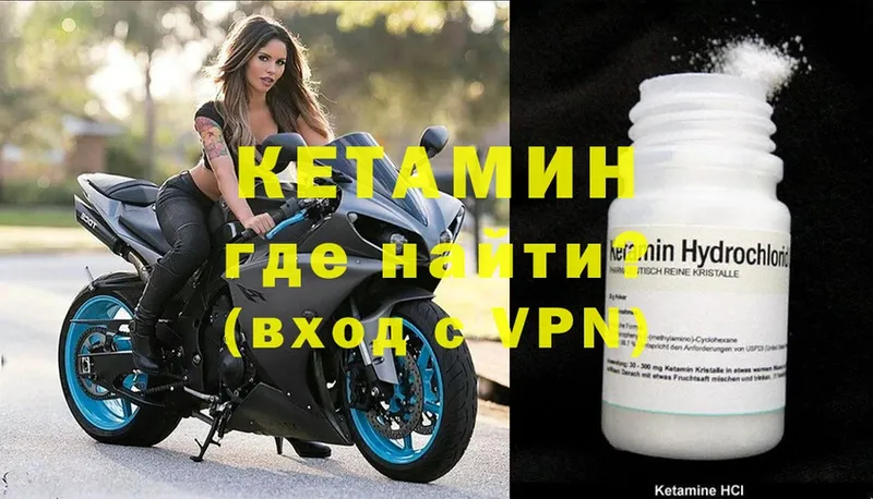 Кетамин ketamine Кимовск