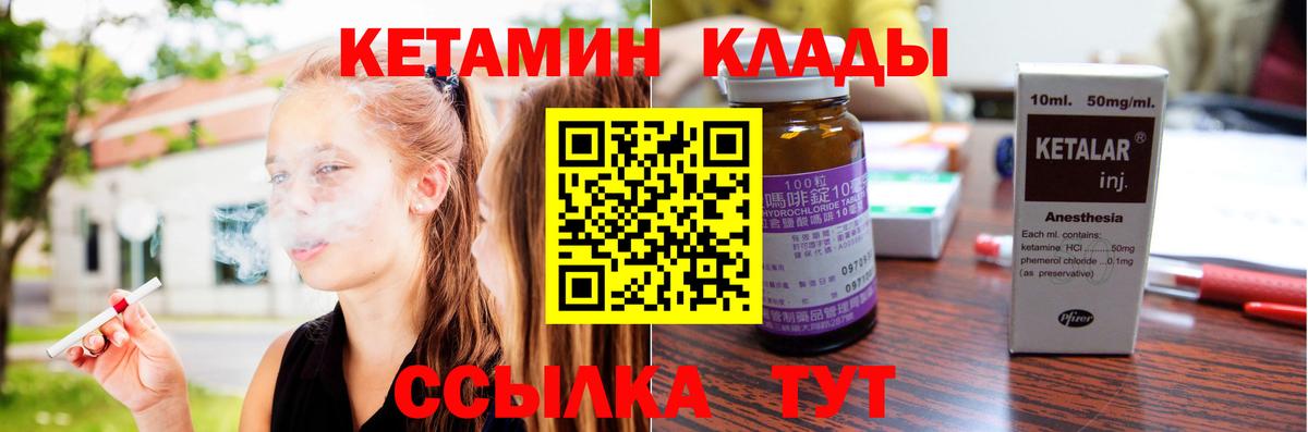 Кетамин ketamine Кимовск
