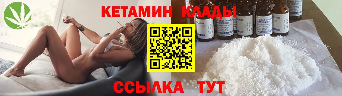 Кетамин ketamine  Кетамин ketamine  Вход с VPN  Кимовск 