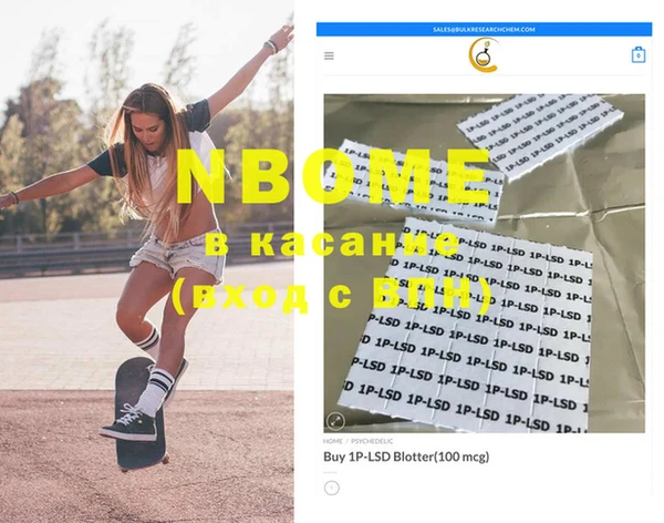марки nbome Михайлов