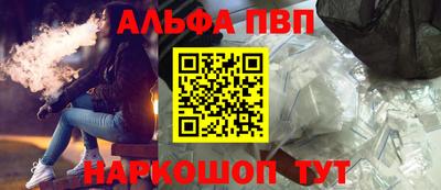 альфа пвп Донецк