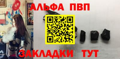 альфа пвп Донецк