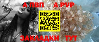 альфа пвп Балашиха