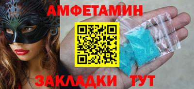 стафф Балаково