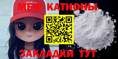 меф VHQ Балахна