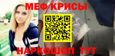 меф VHQ Балахна