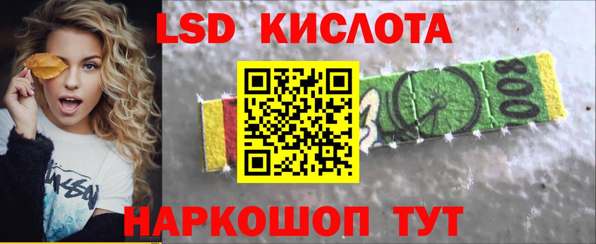 Лсд 25 экстази кислота Кимовск