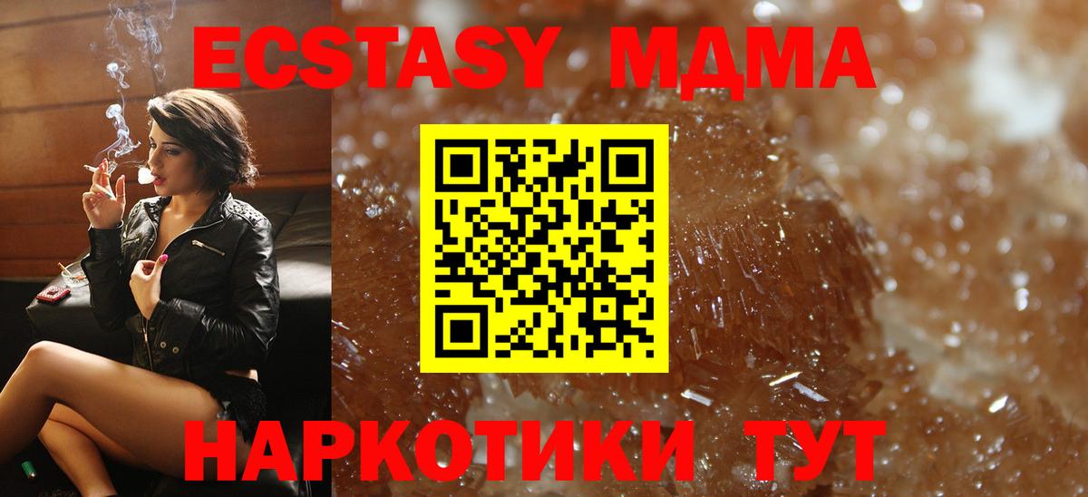 Кимовск  MDMA VHQ  МДМА  Вход с VPN 