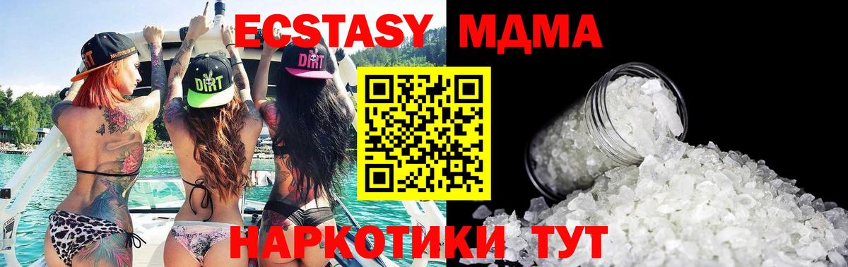 МДМА crystal Кимовск