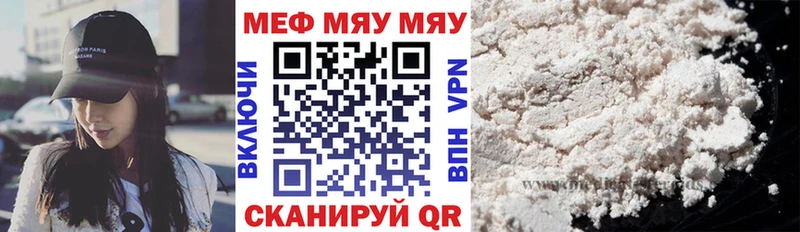 Мефедрон мука Кимовск
