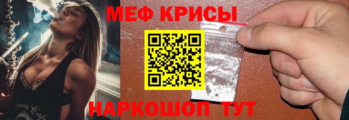 Меф кристаллы Кимовск