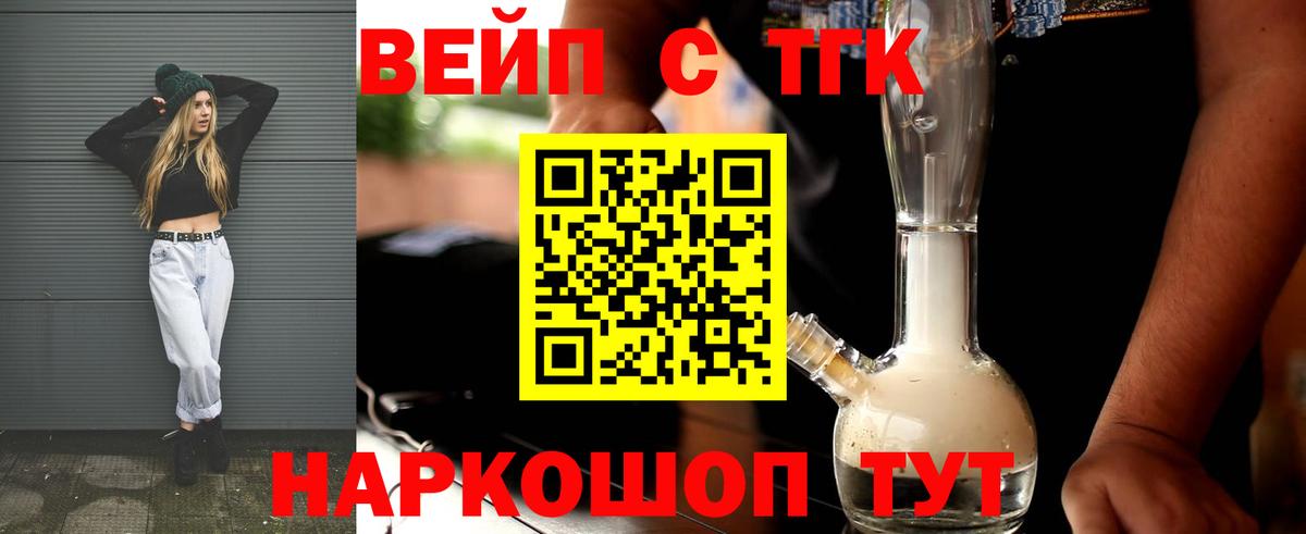 ТГК концентрат  как найти закладки  Вход с VPN  Кимовск  ТГК гашишное масло 