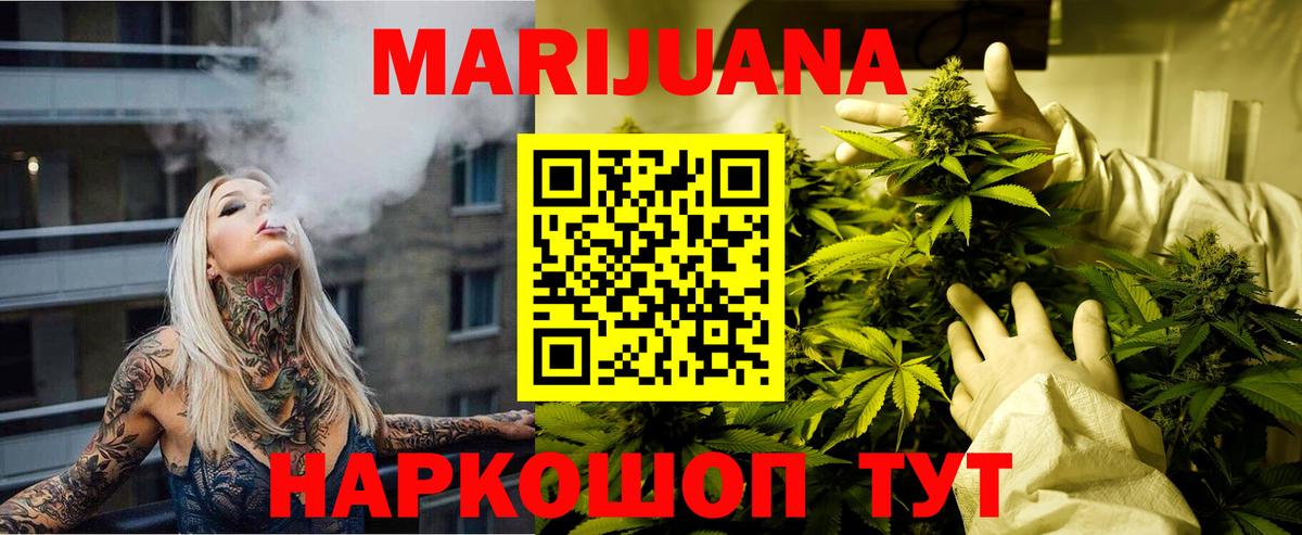 Бошки Шишки семена  Шишки марихуана индика  Вход с VPN  Марихуана Ganja  Кимовск 