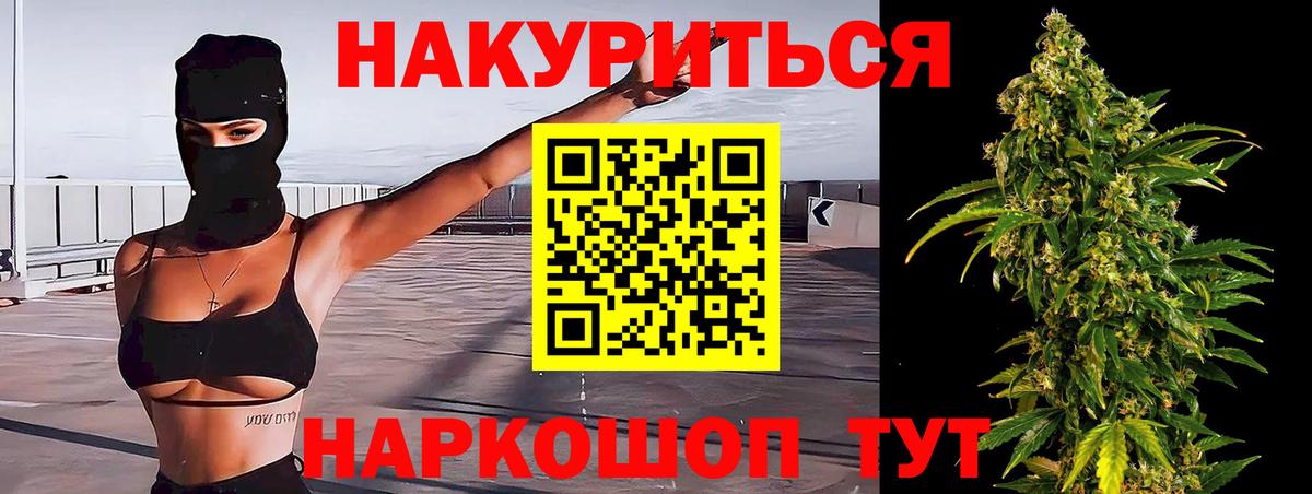 МАРИХУАНА AK-47 Кимовск